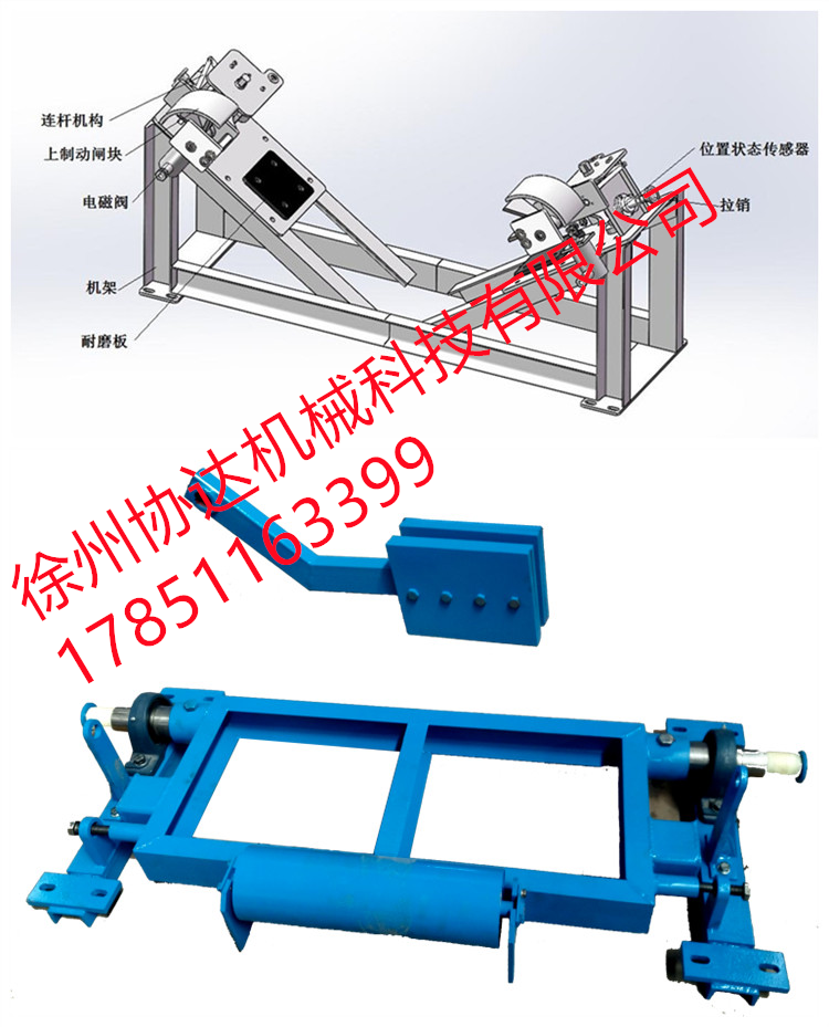 XDB系列帶式輸送機(jī)用斷帶抓捕裝置